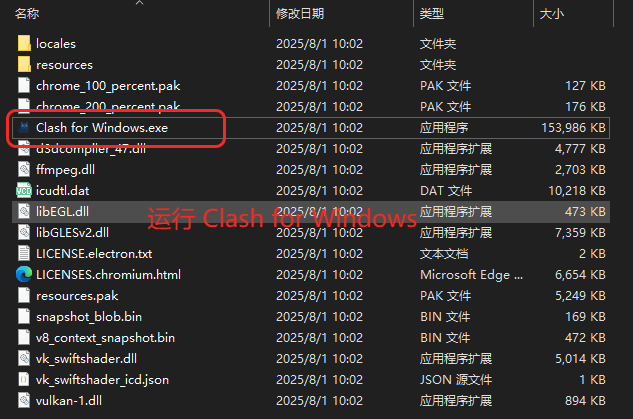clash-for-windows-download