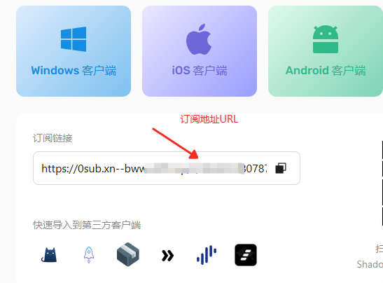 Clash节点订阅服务地址