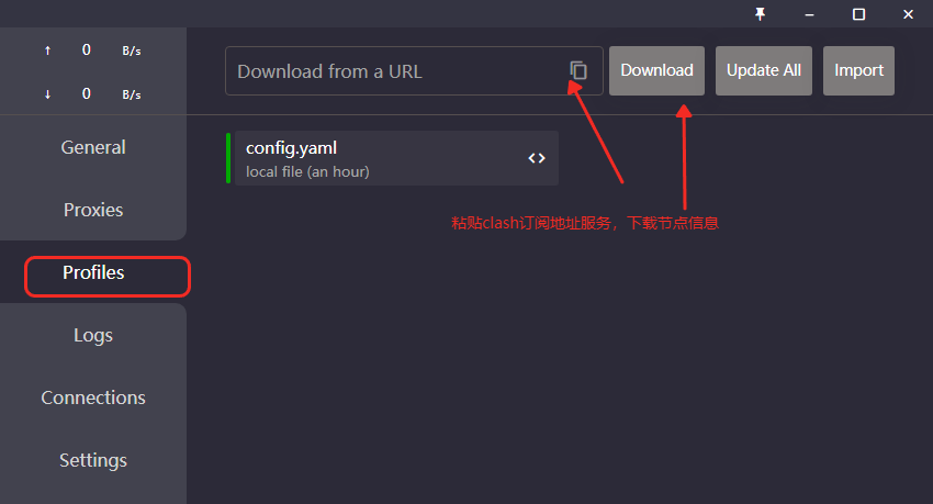 clash节点订阅步骤