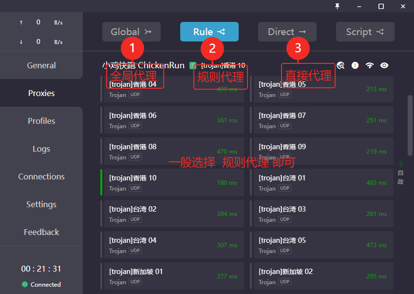 clash-for-windows节点订阅教程